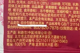 冰淇淋怎么选？外包装标识有“玄机”！买之前读懂这些很重要图片
