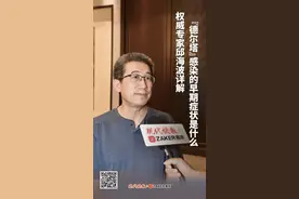 “德尔塔”感染的早期症状是什么？图片