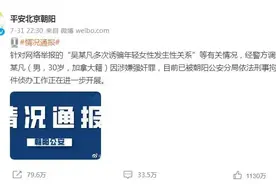 吴亦凡被刑事拘留，法律面前没有顶流图片