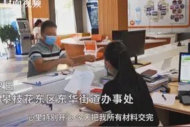 每月领500元 四川攀枝花首个申请育儿补贴金的是这个家庭视频封面