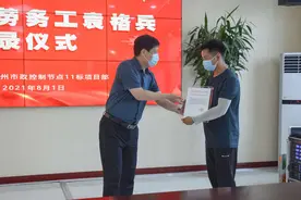 后续来了！洪灾中的救人英雄袁格兵成为正式工图片