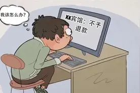 因为疫情取消旅行如何退费？区消保委这样说图片