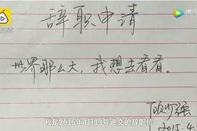 写下“世界那么大，我想去看看”的老师，“折腾”对了吗？图片