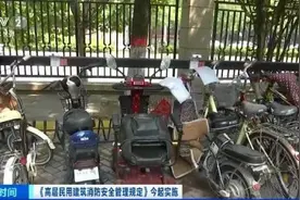 注意！今起，电动自行车这样停放、充电，最高罚款10000元图片