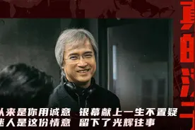 刘德华甄子丹吴京张家辉陈小春合唱致敬陈木胜《真的汉子》MV令人感动泪目图片