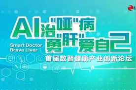 「数智健康产业创新论坛」中以海德首席科学家李瑛颖：乙肝治疗新思路——AI赋能“老药新用”图片