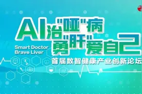 「数智健康产业创新论坛」中以海德首席科学家李瑛颖：乙肝治疗新思路——AI赋能“老药新用”图片