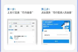 同行密接人员可手机自查 武汉人最快自查只要3秒钟图片