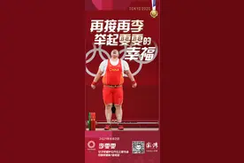 击败变性男选手！李雯雯破奥运纪录夺金，中国举重7金收官图片