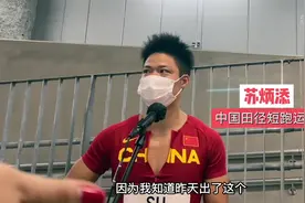 苏炳添：站在跑道上 我其实在和自己赛跑视频封面