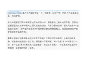 梦龙被质疑用料“双标”，植脂冰淇淋与植物油有关吗？图片