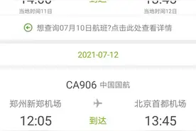 63人感染！郑州疫情溯源初探：缅甸“带毒”航班三次落郑两次熔断图片