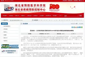 荆州站及D3078次列车已关联11名感染者，扩大密切接触者筛查范围有必要吗？图片