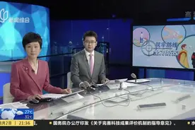 河南郑州：此轮疫情呈点状散发特点 绝大多数与郑州市六院有关联视频封面