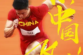了不起，中国飞人！| 画里有话图片