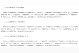 新一轮公租房、安居房申请开始了！在线认租/认购攻略看这里图片