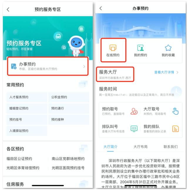 新一轮公租房、安居房申请开始了！在线认租/认购攻略看这里