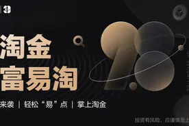 广发证券易淘金App升级图片