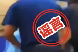 假的！假的！都是假的图片