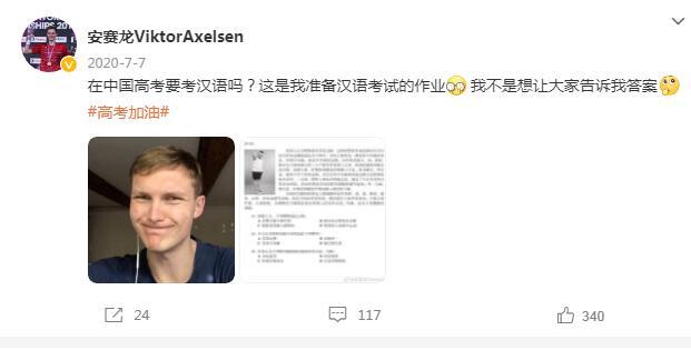 现场｜说中文的小伙实力圈粉，安赛龙终于追上了偶像林丹