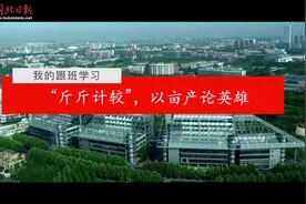 在上海看项目开发——“斤斤计较”，以亩产论英雄图片