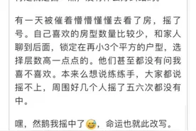 杭州单身姑娘凑首付买房，现在压力大到想哭！网友：像在看我的故事图片
