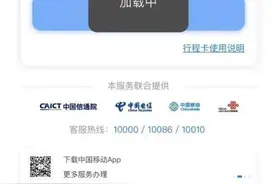 收藏！行程卡收不到验证码怎么办？图片