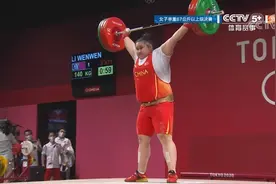 第29金！李雯雯碾压之势夺冠！中国举重队7金完美收官图片