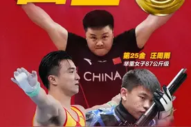 1小时内连夺4金！这个广东叻女让一道客家菜火了图片