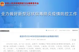 男子擅自脱离郑州隔离点，已被抓获！山西多地密接者轨迹公布，还有闭园、停演等……图片