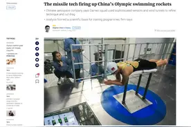 港媒曝：中国游泳在东京奥运摘金夺银背后，有洲际导弹尖端技术的功劳图片