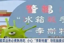 警惕！女子喝冰箱中的剩鸡汤致颅内感染患脑膜炎图片