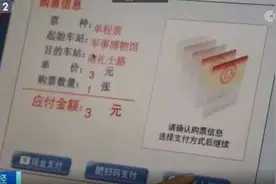 买票、充值！数字人民币走进地铁售票机！手把手教你操作→图片