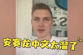 羽毛球男单夺冠的丹麦球员，中文居然这么溜！视频封面