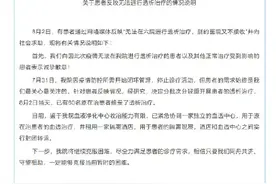 郑州市第六人民医院关于患者反映无法进行透析治疗的情况说明图片