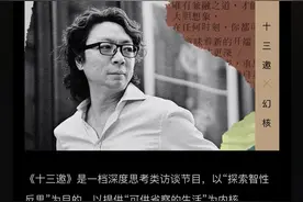 腾讯试水“NFT”交易平台，《十三邀》成首个IP图片
