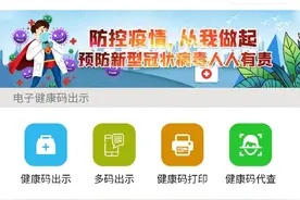 健康码打不开？山东省卫健委：访问量太大，正逐渐恢复正常图片