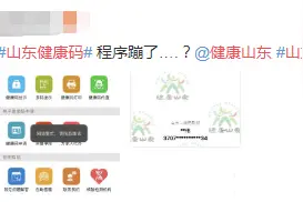 健康码打不开了？别急，下面几种方法可能帮助到你图片