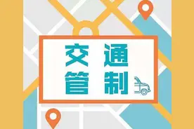 注意绕行！宝鸡这个路段交通管制至9月30日图片