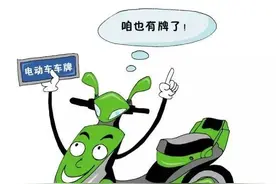 网购的电动车无法上牌？法院这样判图片