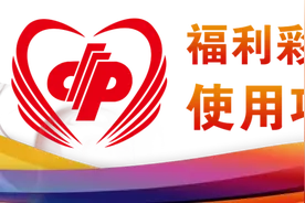 【公益金使用项目巡礼】3000万元福彩公益金修建济南市社会福利院图片