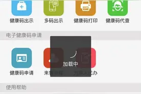 健康码打不开 青岛地铁手工登记信息方便市民出行图片