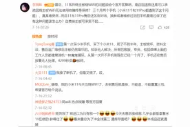 黑屏死机、WiFi失灵……小米11遭上千用户抱团维权图片