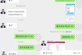 路边的“野”借贷不要信！杭州近期多人网贷被骗，钱没借到，损失还不小……图片