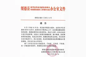 陕西榆林：K8203次列车一名神木锦界站上车旅客核酸检测初筛阳性图片