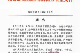 陕西榆林：K8203次列车一名神木锦界站上车旅客核酸检测初筛阳性图片