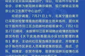 “毛老太”隐瞒行程引发扬州疫情 涉嫌妨害传染病防治罪被立案侦查图片
