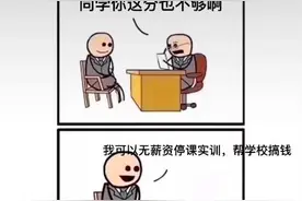 自愿实习变成强制？德州科技职业学院青岛校区：学生描述有误图片