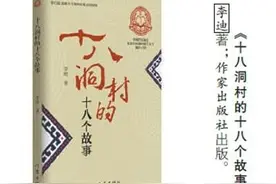 《十八洞村的十八个故事》：温暖明亮 情深意长图片