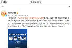 陕西绥德：K8203次列车一旅客核酸初筛阳性图片